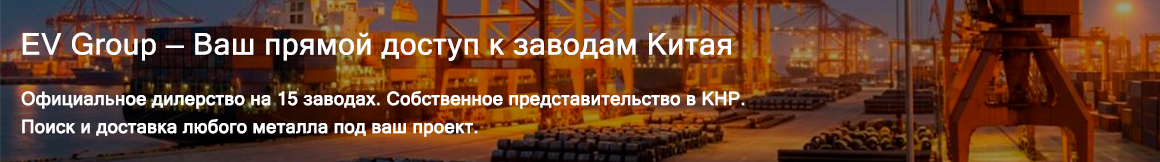 Китай